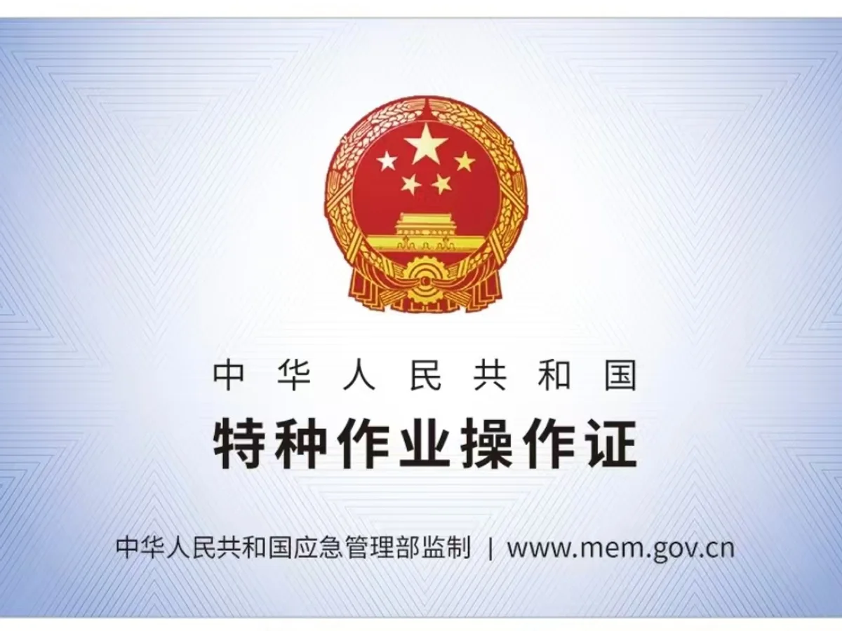 低压电工证考证培训