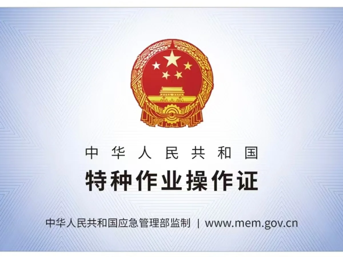 高压电工证考证培训