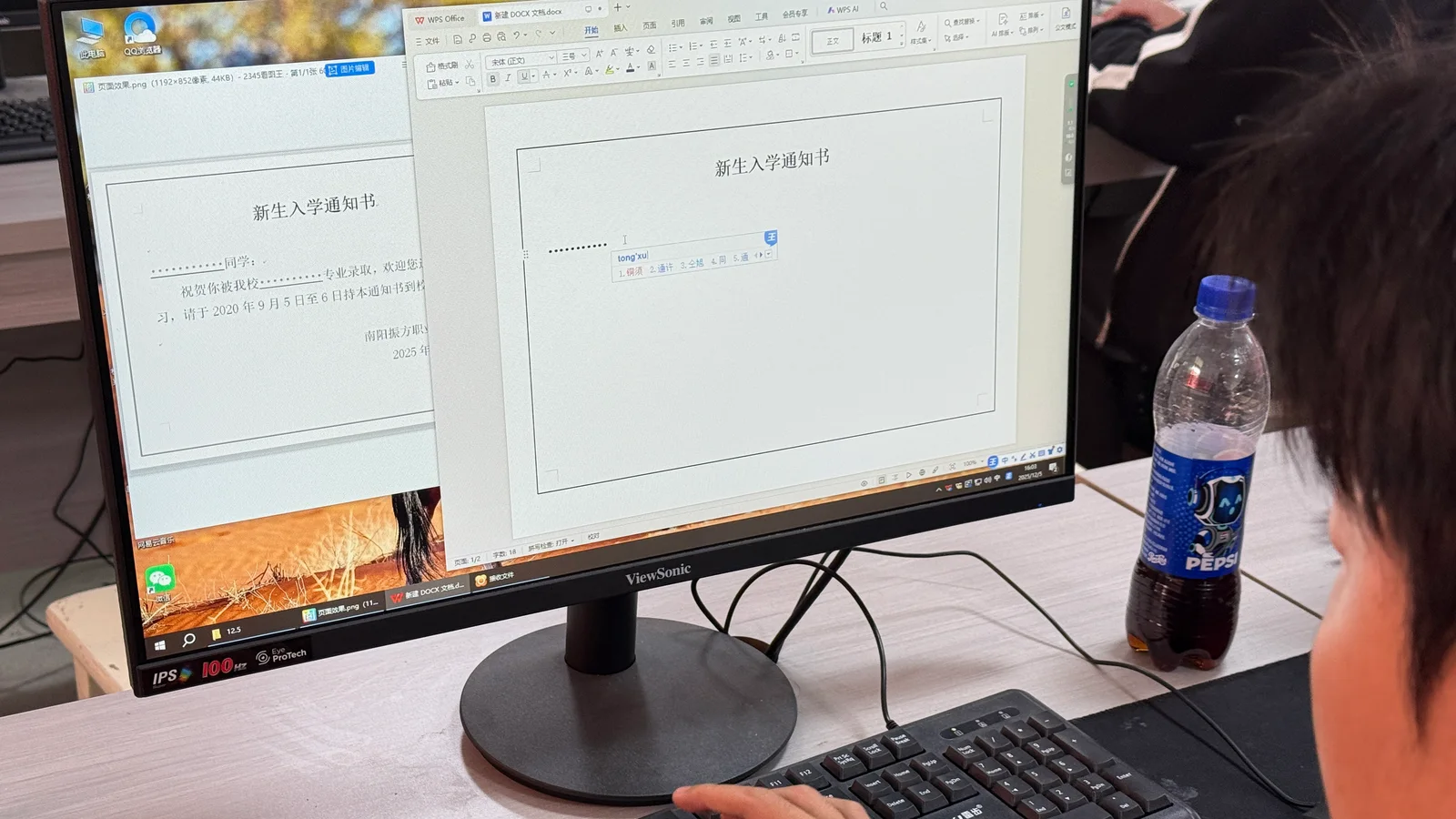 计算机应用实训环境