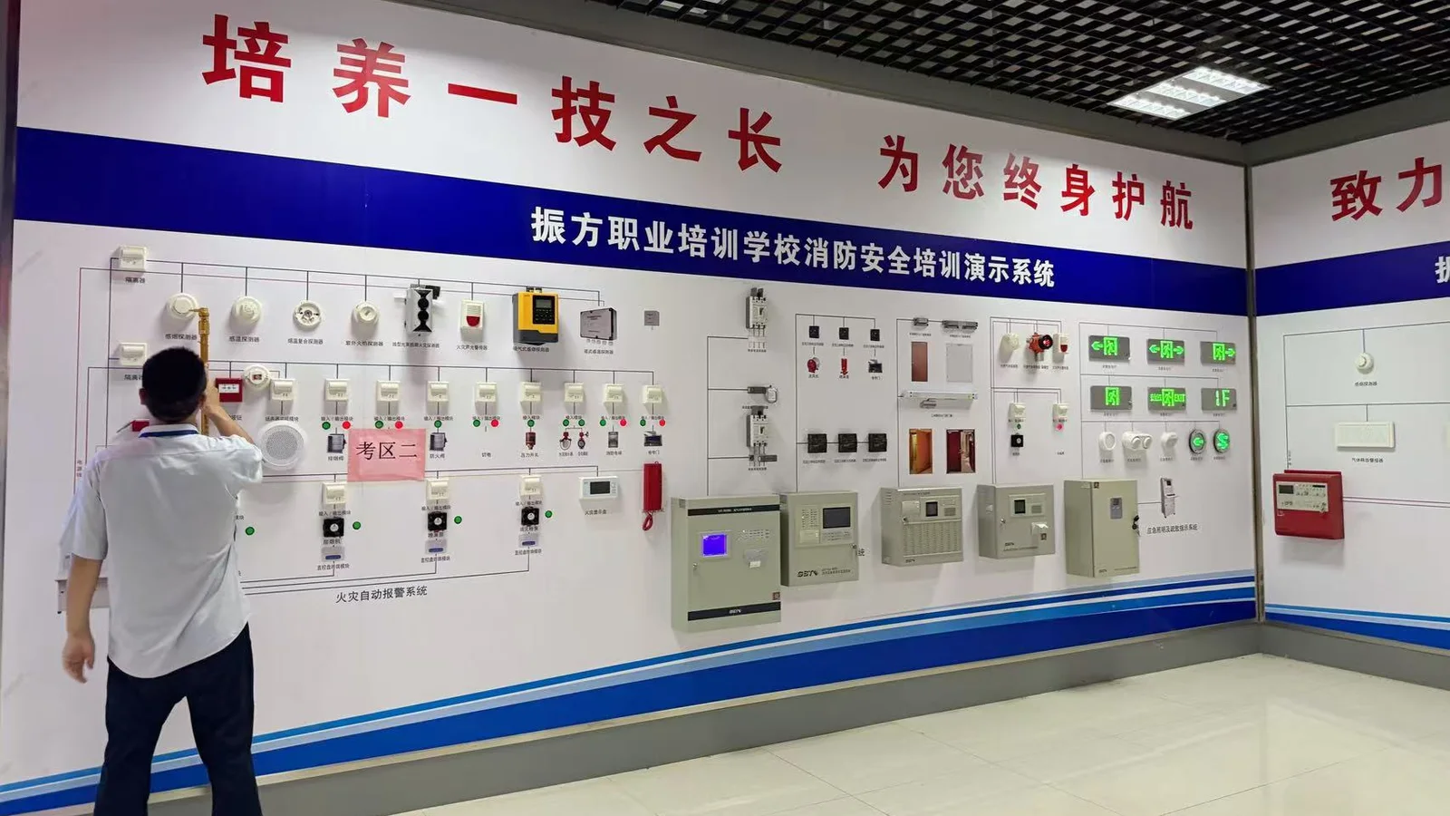 消防安全培训专业实训环境