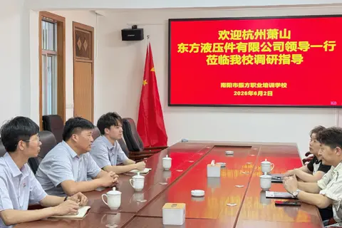 深化产教融合·聚力校企共赢｜杭州萧山东方液压件有限公司莅临南阳市振方职业培训学校调研指导