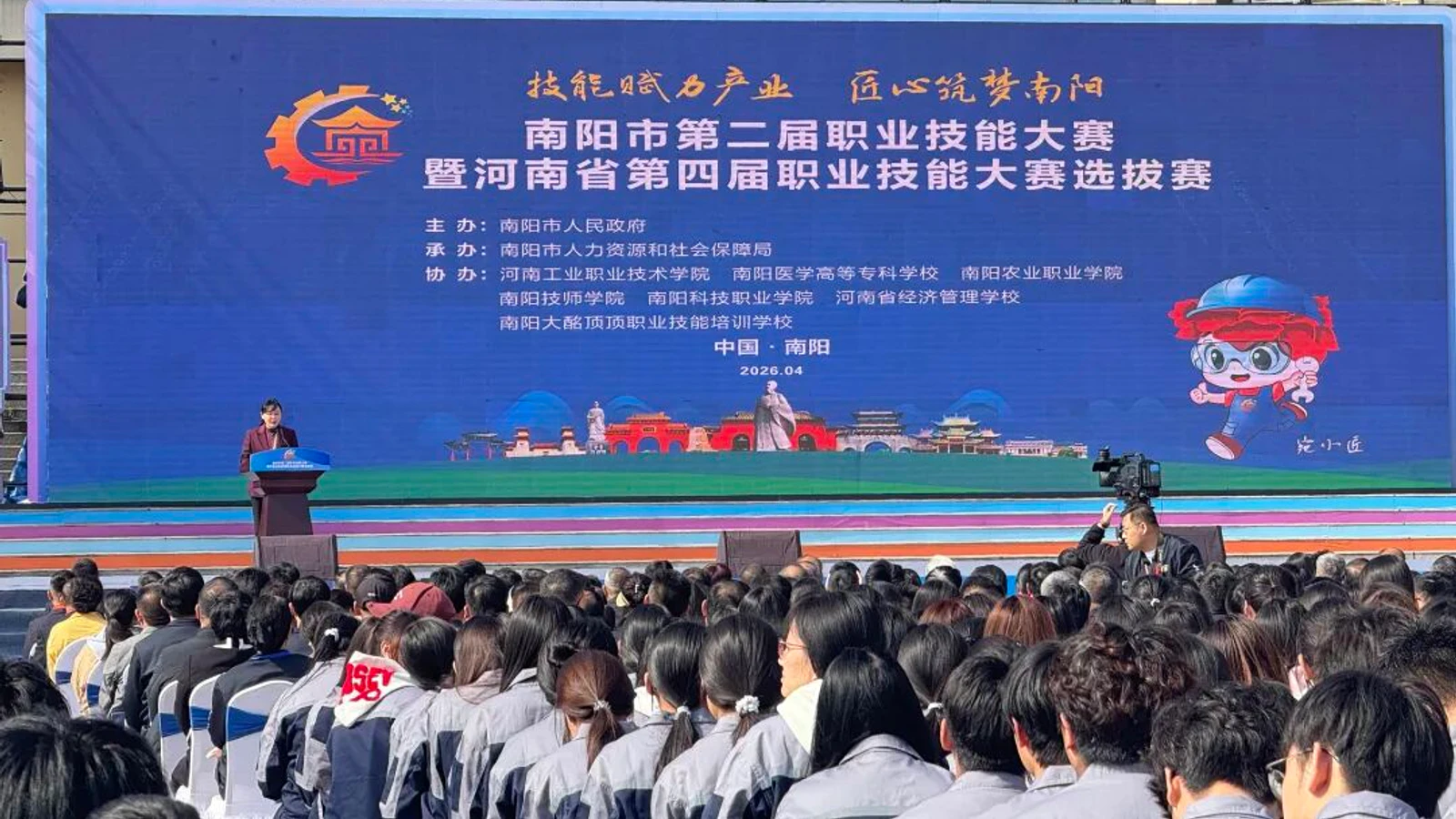 以技赋能产业 以赛点亮南阳——南阳市振方职业培训学校亮相第二届职业技能大赛