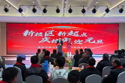 新校区新起点 南阳市振方职业培训学校周年庆暨迎元旦活动圆满启幕