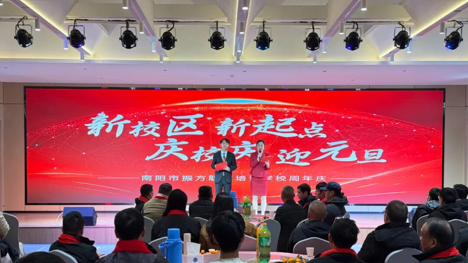 新校区新起点 南阳市振方职业培训学校周年庆暨迎元旦活动圆满启幕