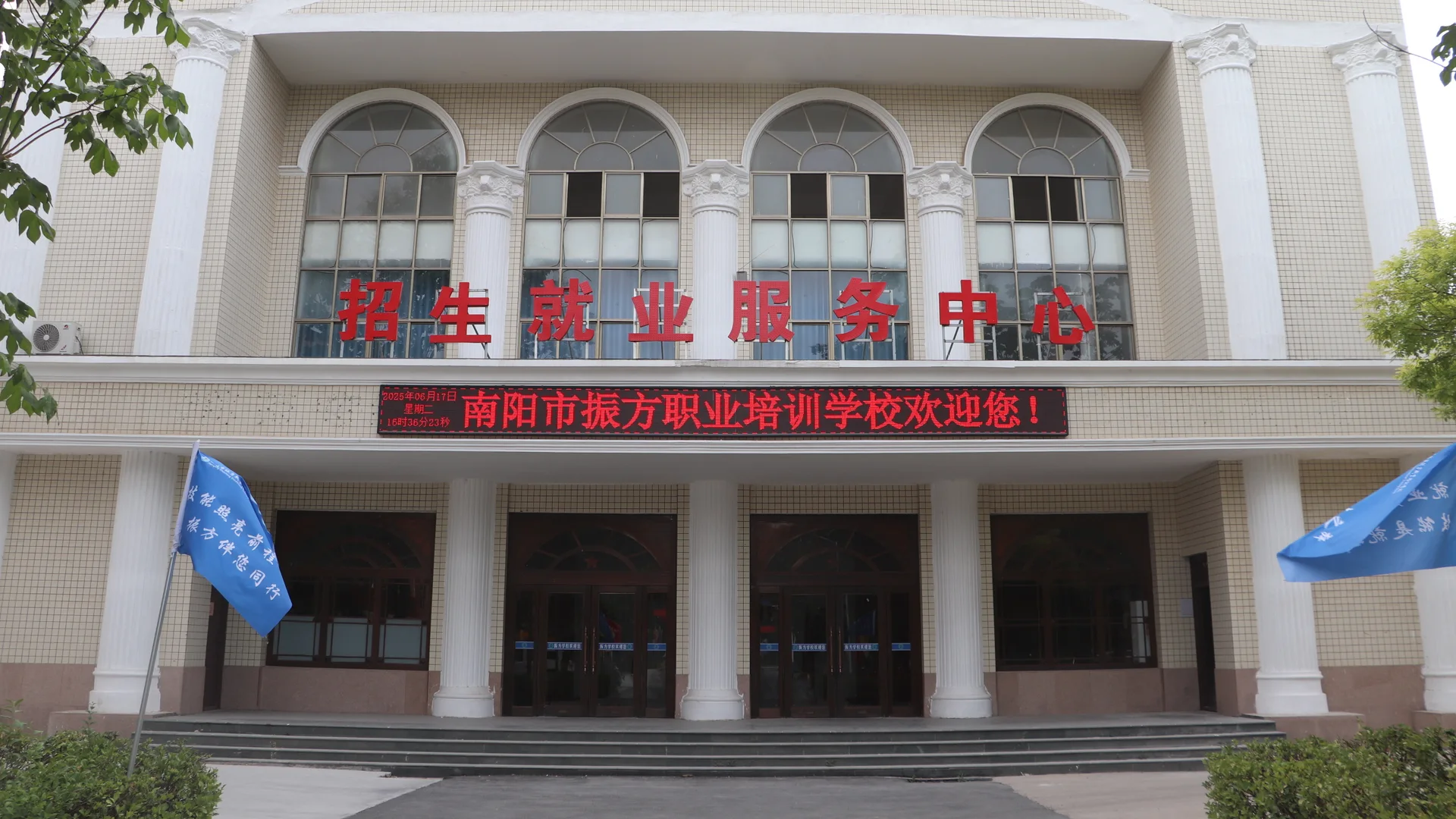 学校介绍