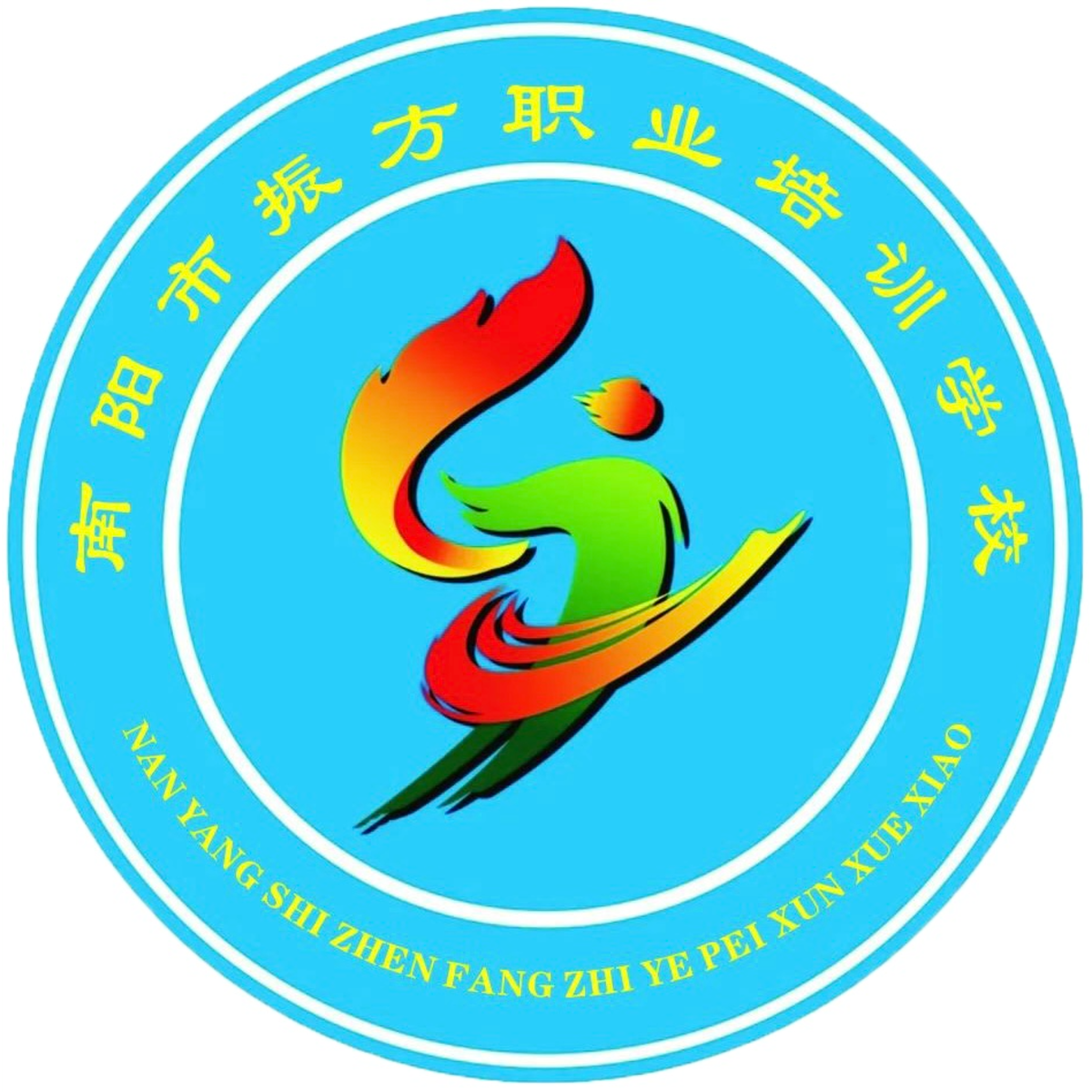 南阳市振方职业培训学校 Logo